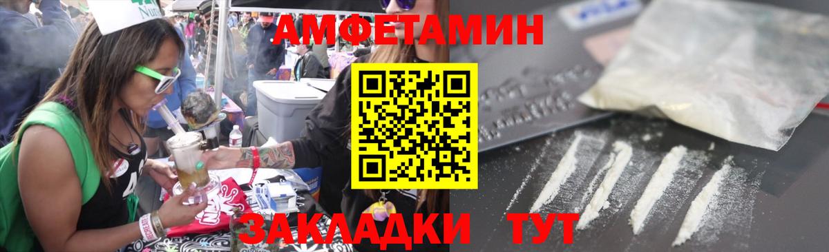 АМФЕТАМИН 97%  Вход с VPN  Амфетамин  Ишимбай 