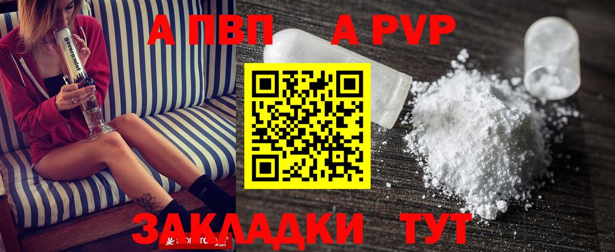 А ПВП VHQ Ишимбай