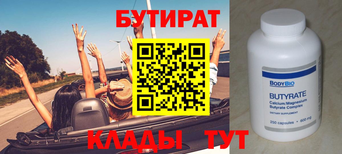 Ишимбай  БУТИРАТ буратино  Вход с VPN 