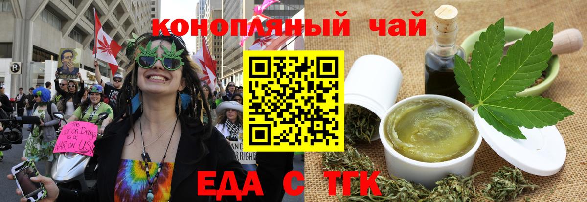 Canna-Cookies марихуана Ишимбай