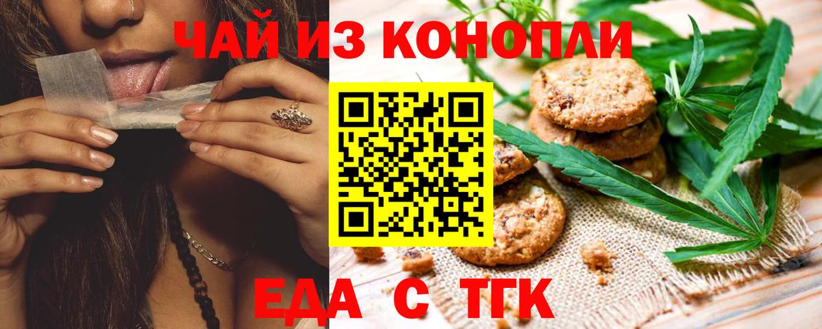 Ишимбай  Canna-Cookies конопля  Вход с VPN 