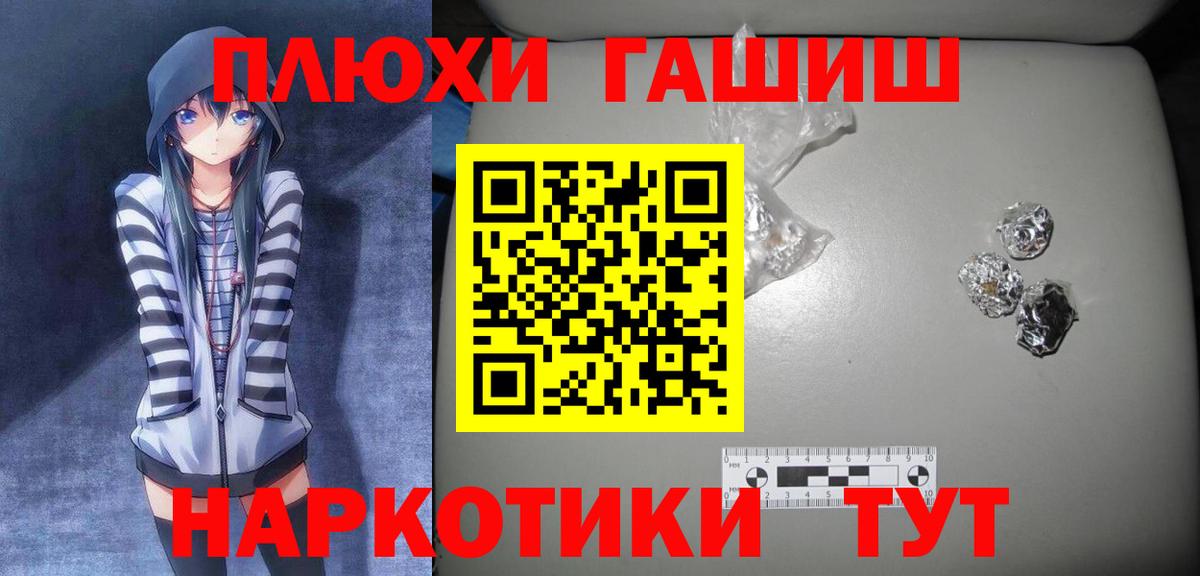Гашиш гарик  Вход с VPN  Ишимбай 