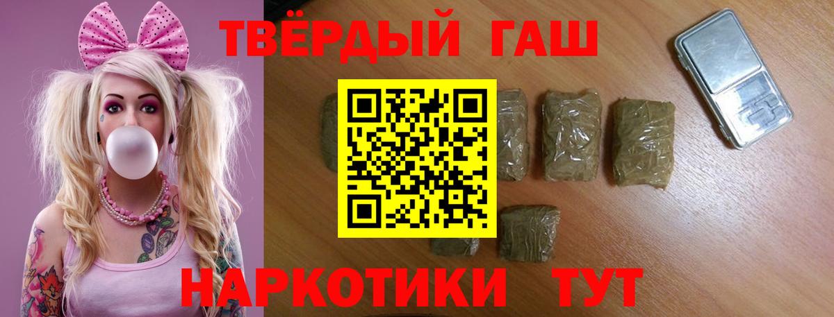 ГАШИШ хэш Ишимбай
