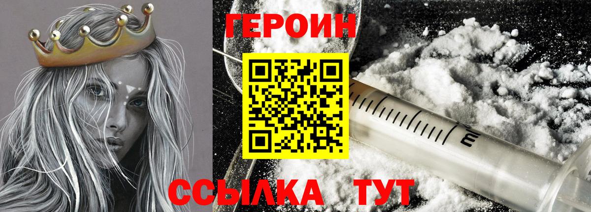 Героин герыч Ишимбай