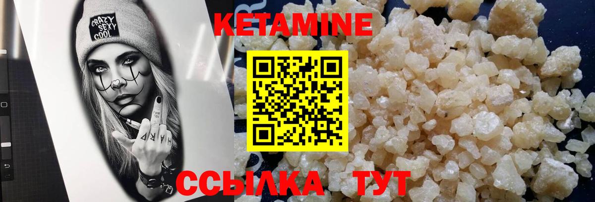 КЕТАМИН VHQ Ишимбай