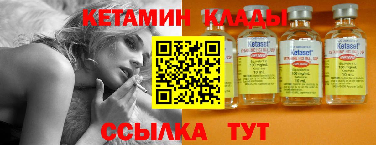 Ишимбай  Кетамин ketamine  Вход с VPN 