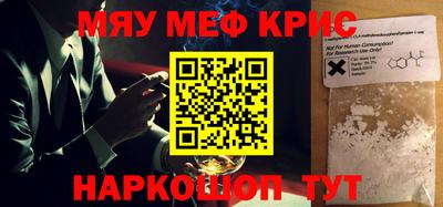 мескалин Кунгур