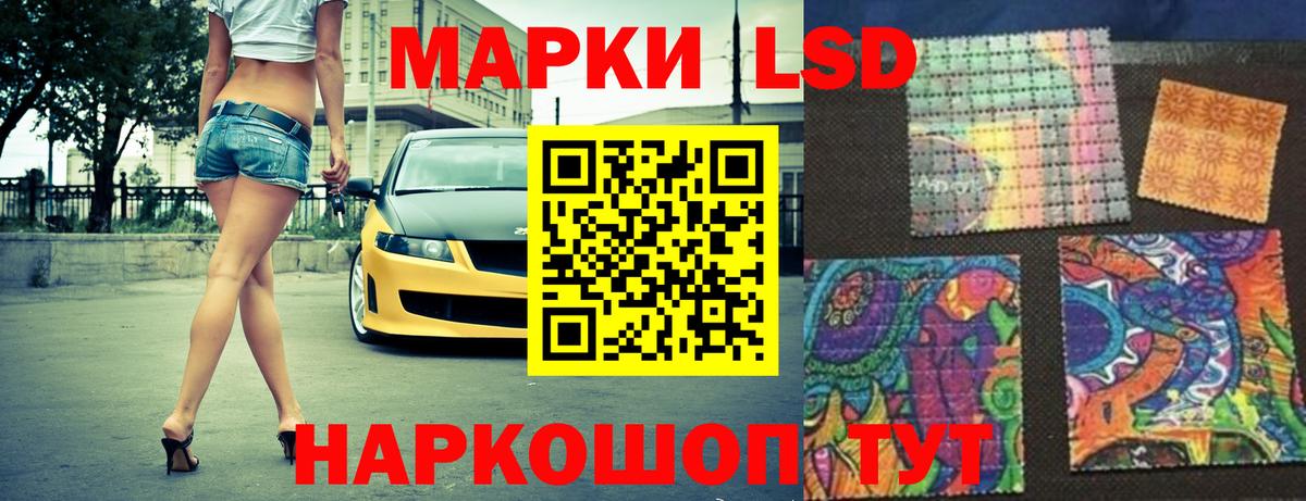 LSD-25 экстази кислота  Вход с VPN  ЛСД экстази кислота  Ишимбай 