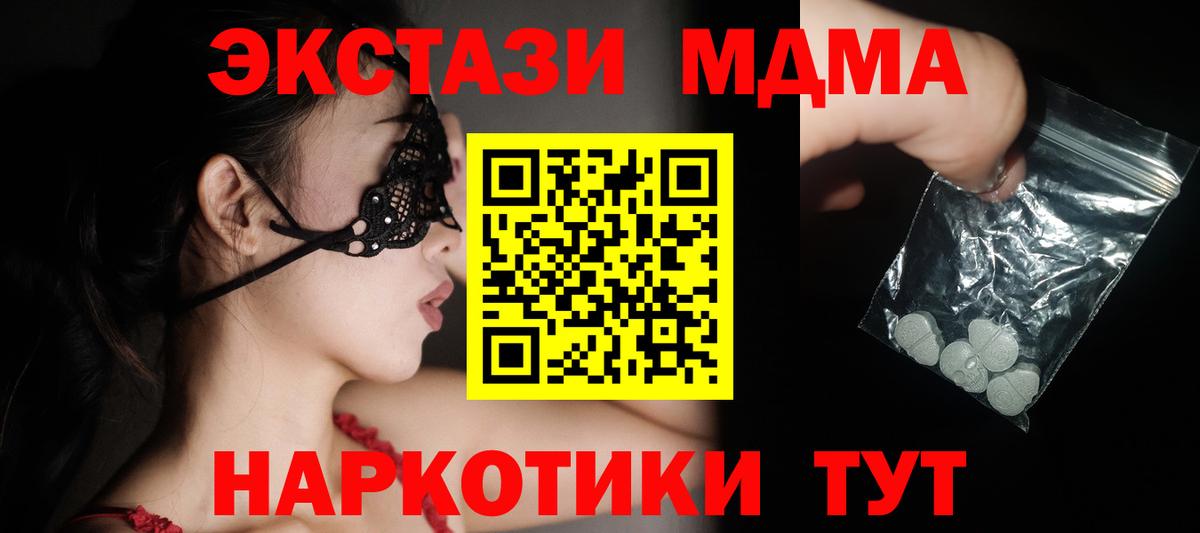 МДМА crystal  Вход с VPN  MDMA молли  Ишимбай 