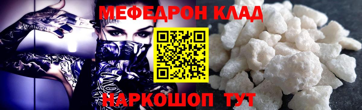 МЯУ-МЯУ  МЕФ  МЕФ мука  Ишимбай  Вход с VPN  Меф VHQ 
