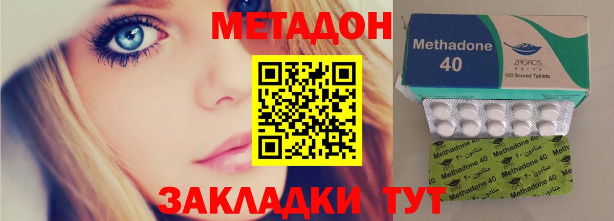 МЕТАДОН мёд  Вход с VPN  Метадон мёд  Ишимбай 