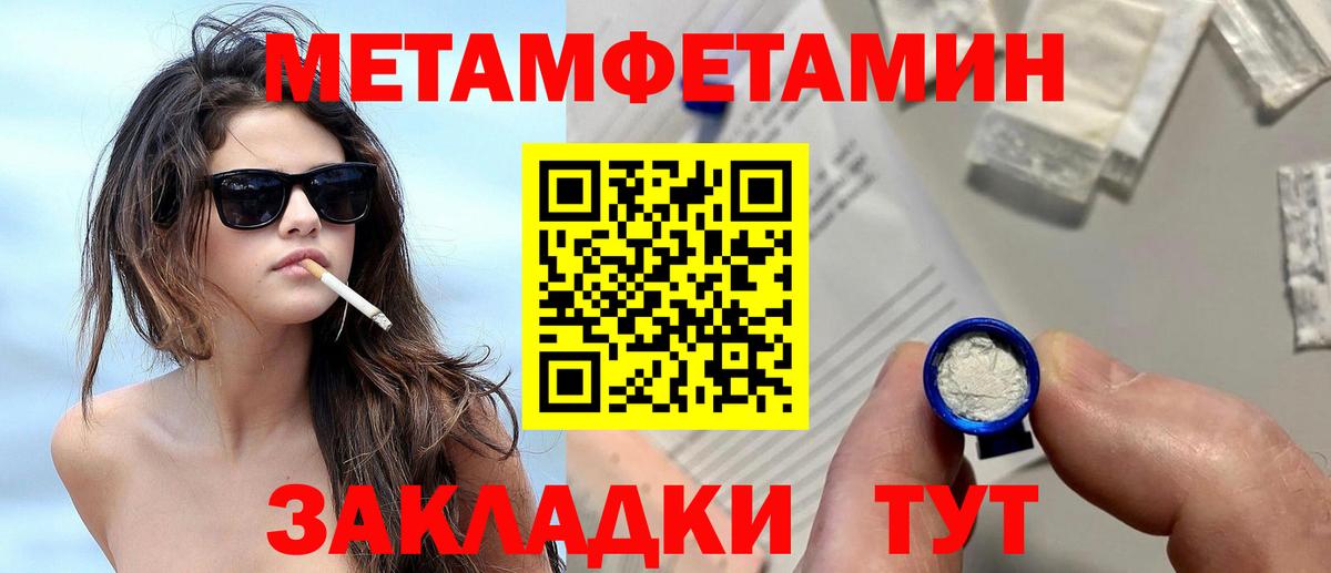 МЕТАМФЕТАМИН кристалл  Вход с VPN  МЕТАМФЕТАМИН кристалл  Ишимбай 