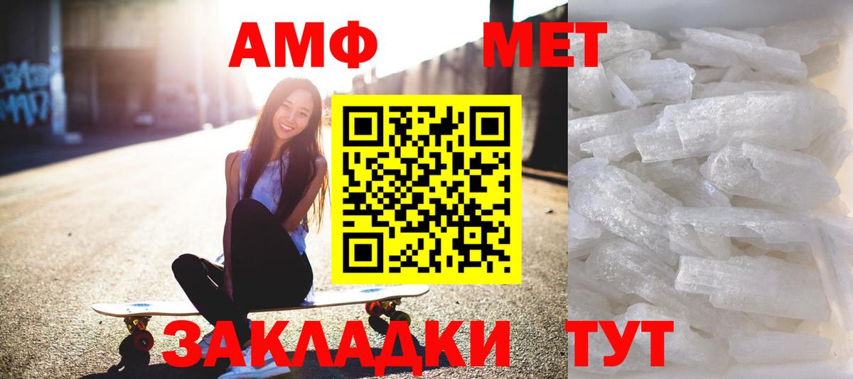 Метамфетамин Methamphetamine Ишимбай