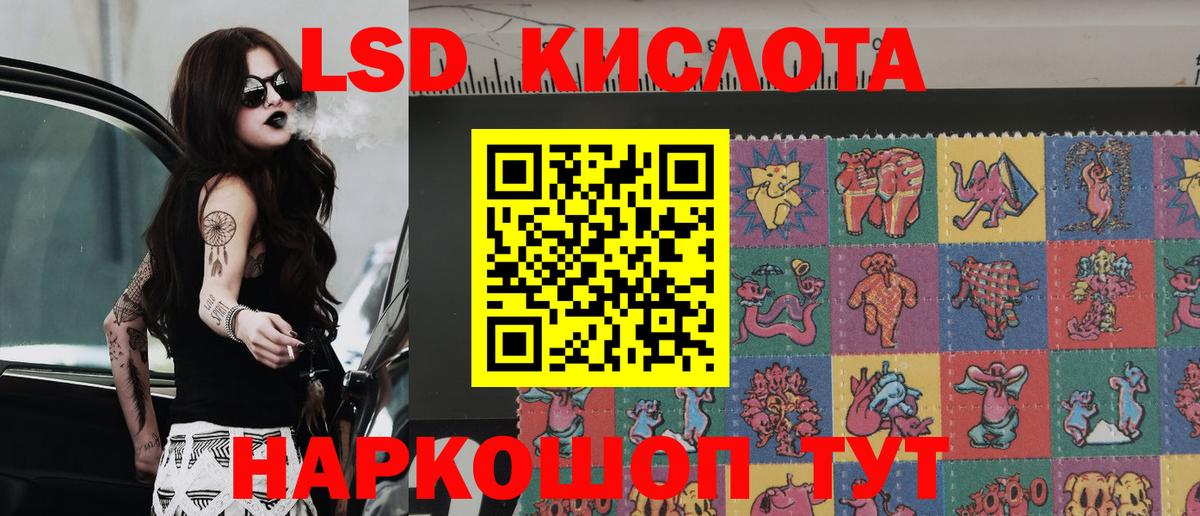 Наркотические марки 1,8мг Ишимбай