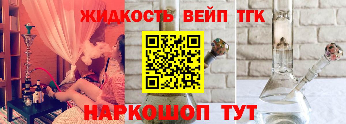 Дистиллят ТГК вейп с тгк  Вход с VPN  Дистиллят ТГК гашишное масло  Ишимбай 