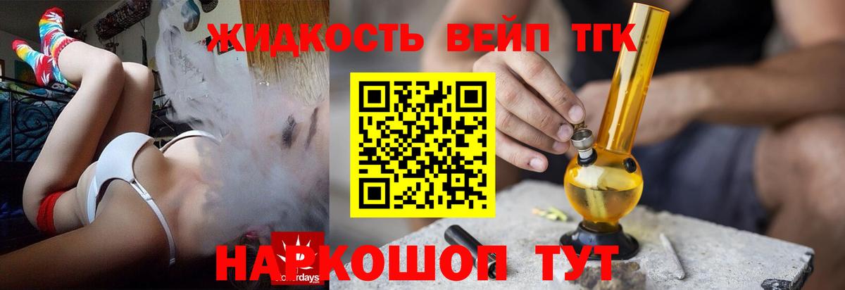 Дистиллят ТГК Wax Ишимбай